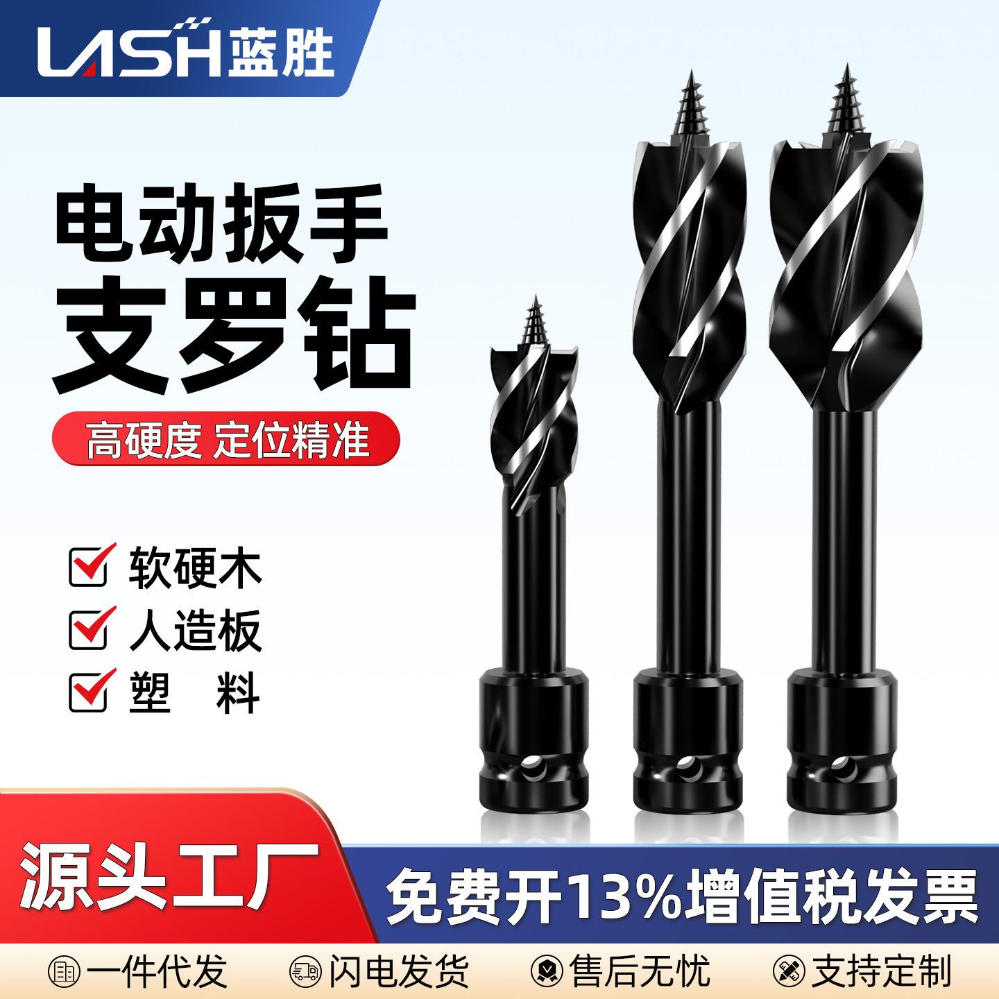 转头电动扳手麻花钻头高速钢22木工打孔专用25电板手1820加长模板
