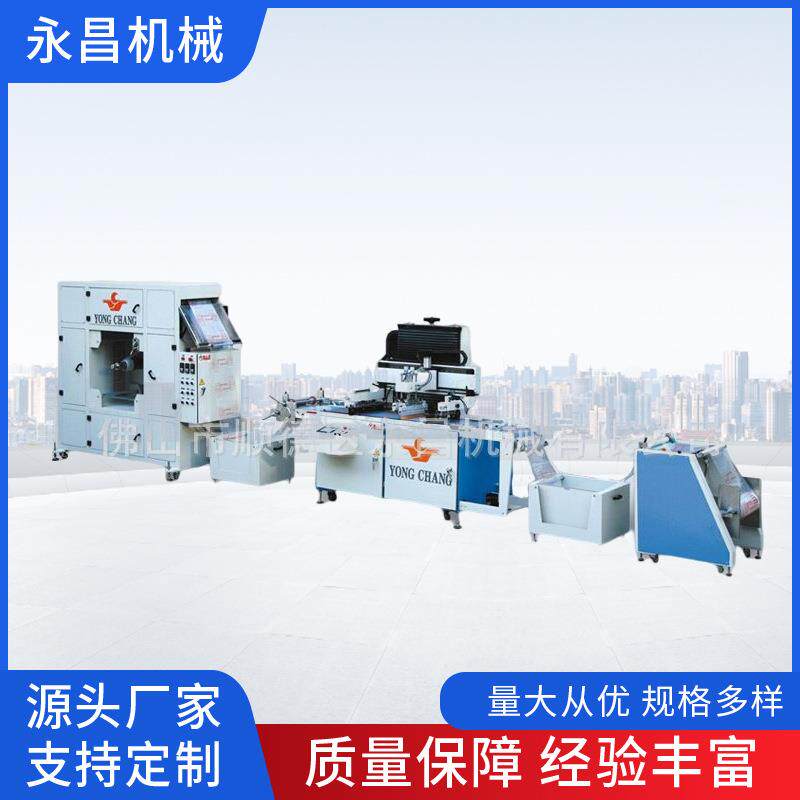 线路板丝印机SDL系列卷对卷全自动丝印机SDL-4050薄膜/柔性