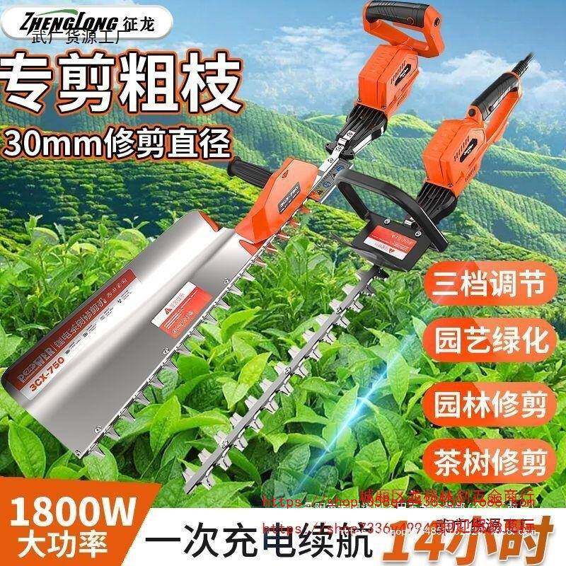 重修充电式无刷锂电动绿篱机大功率粗枝修剪机绿篱修枝机园林茶树