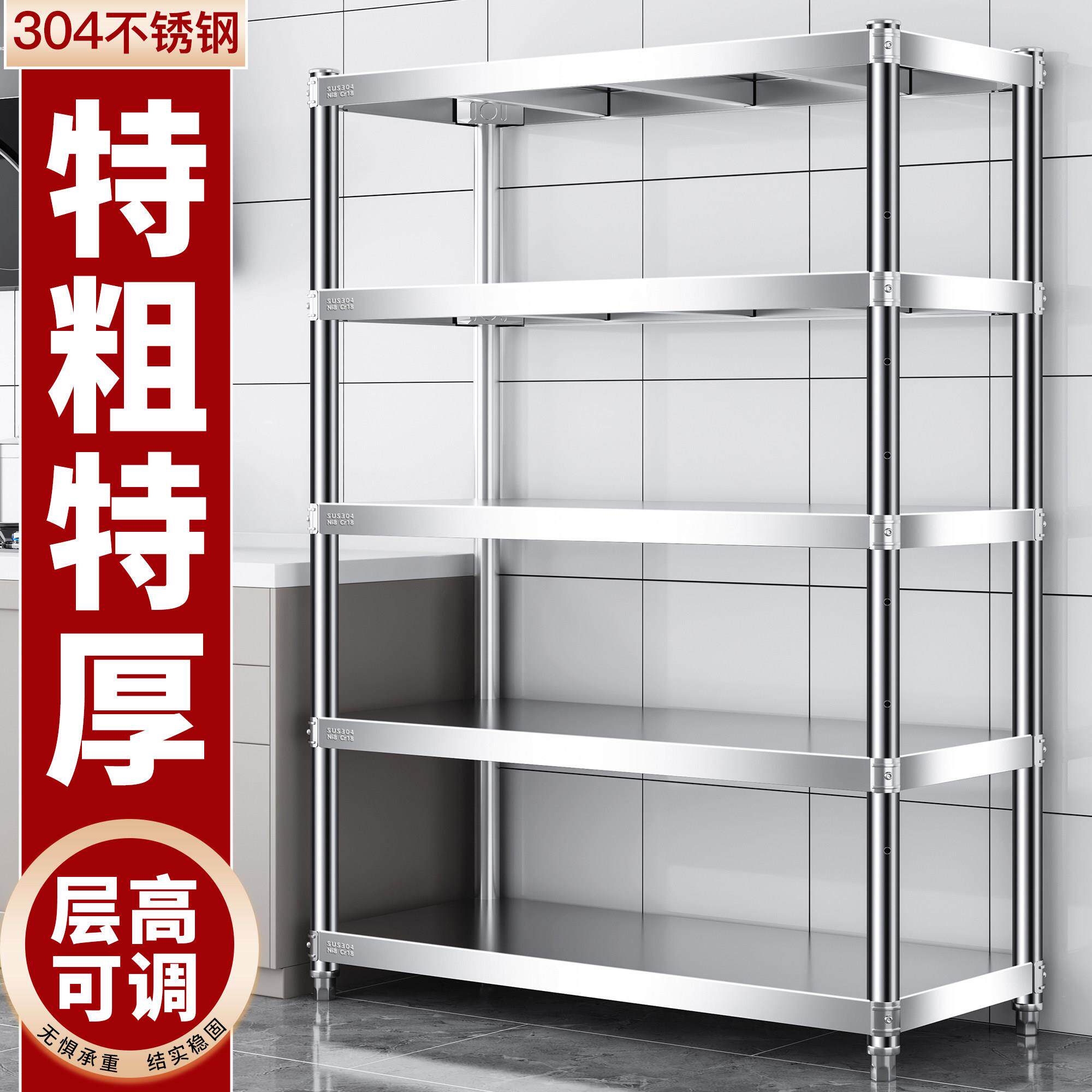 层304不锈五钢厨房置物架五层304多层落式微波炉锅具纳储物烤收箱