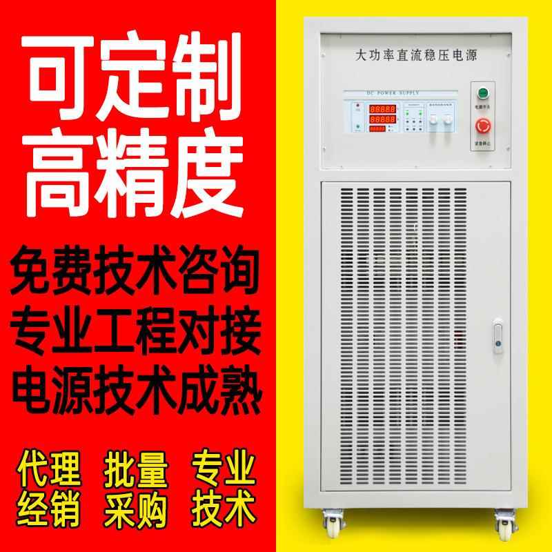 高压直流可编程稳压电源2000V高精度大功率三相可调压电源40KW