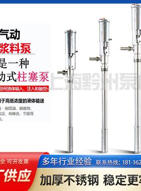不锈钢气动油桶泵FY-0.5T气动涂料泵气动高粘度泵气动胶水泵