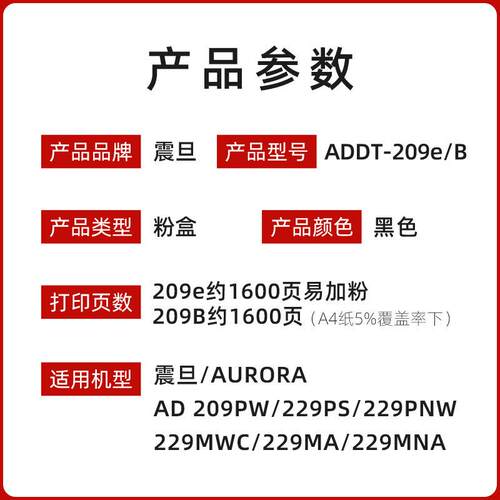 原装震旦ADDT-209e墨粉盒 229 AD209PW/PNW MWC MA MNA打印机硒鼓
