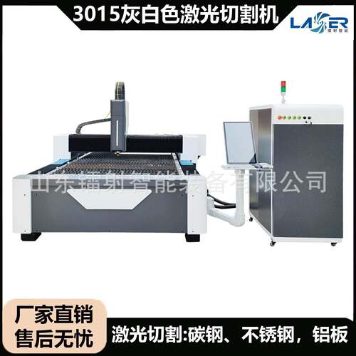 重型3015灰白色光纤激光切割机碳钢6000W板材金属数控切割机厂家