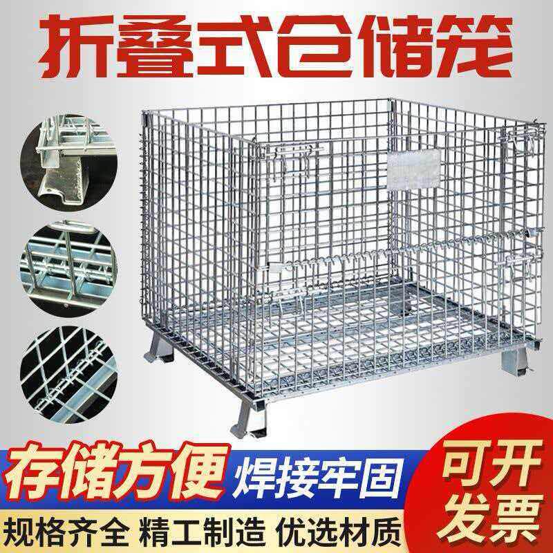 厂家直销铁框折叠仓储笼物流台车周转箱笼大铁笼蝴蝶笼储物笼