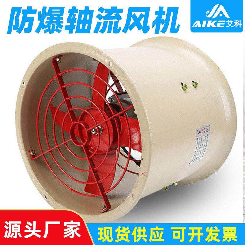 80v排风扇工业强力排气扇管道式防爆风机CBF-600防爆轴流风机