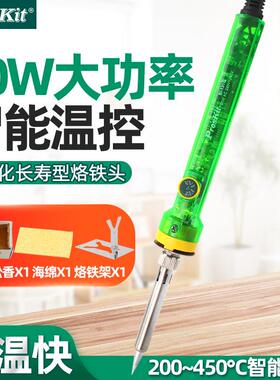 台湾宝工60W温控电烙铁SI-131G可调温电烙铁恒温无铅焊接套装