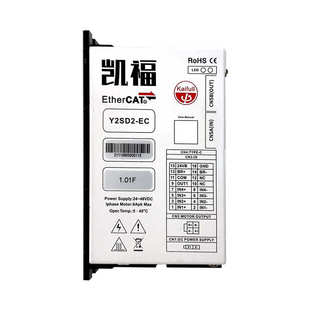 EC型号 苏州凯福EtherCAT总线控制开环步进电机驱动器系列Y2SD2