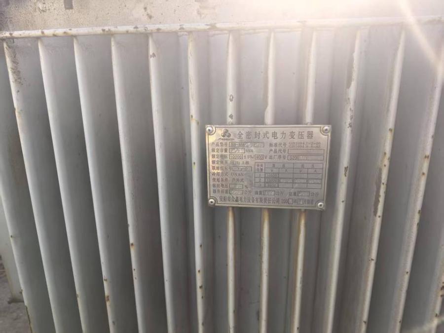 10月14日哈尔滨废旧电力变压器10台网络拍卖公告