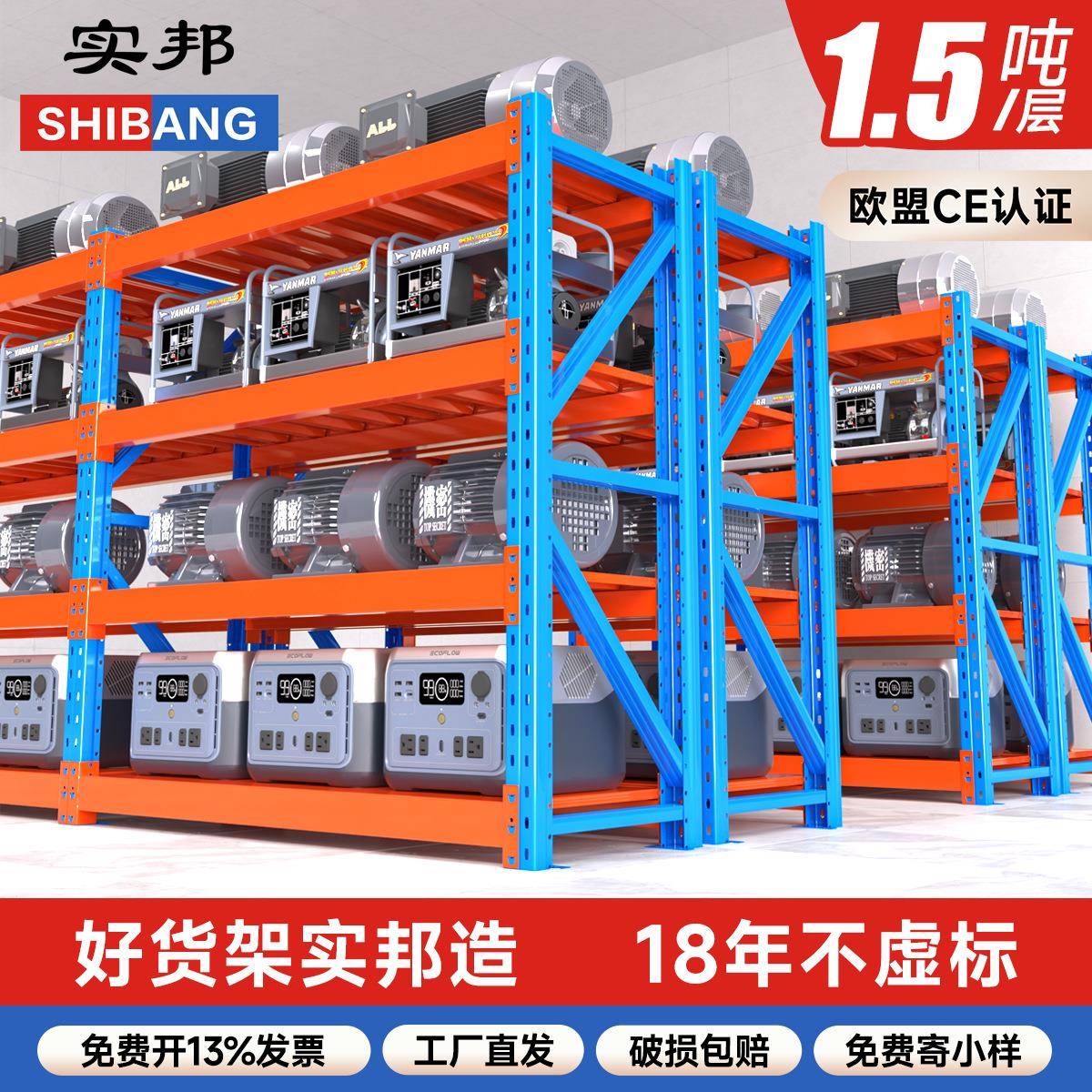 誉创重型仓储货架五金工具展示架多层工厂库房承重架子加厚储物架