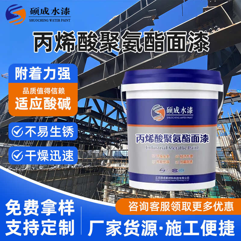 水性工业漆五金配件机械设备油漆钢结构防锈漆彩钢瓦翻新漆金属漆
