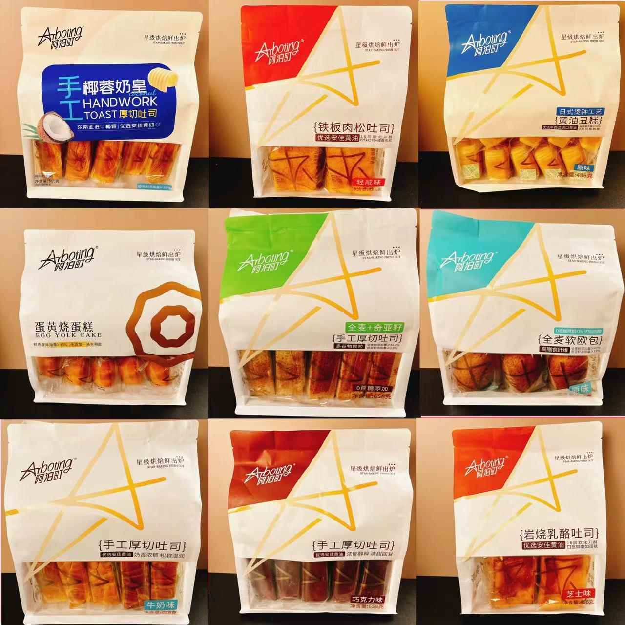 阿泊町手工厚切吐司面包切片全麦奇亚籽椰蓉奶黄牛奶味水牛奶蛋糕