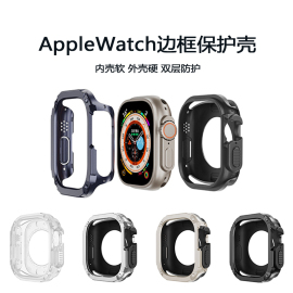 适用applewatchultra保护套s9硅胶边框iwatch9软壳s8苹果手表保护壳，ses7运动6防摔5高级软壳ultra2保护套