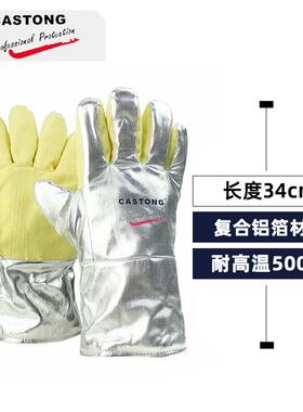 司顿YERR5-34铝箔耐500卡PRM℃高温热防烫手套电焊隔铸造陶1瓷热