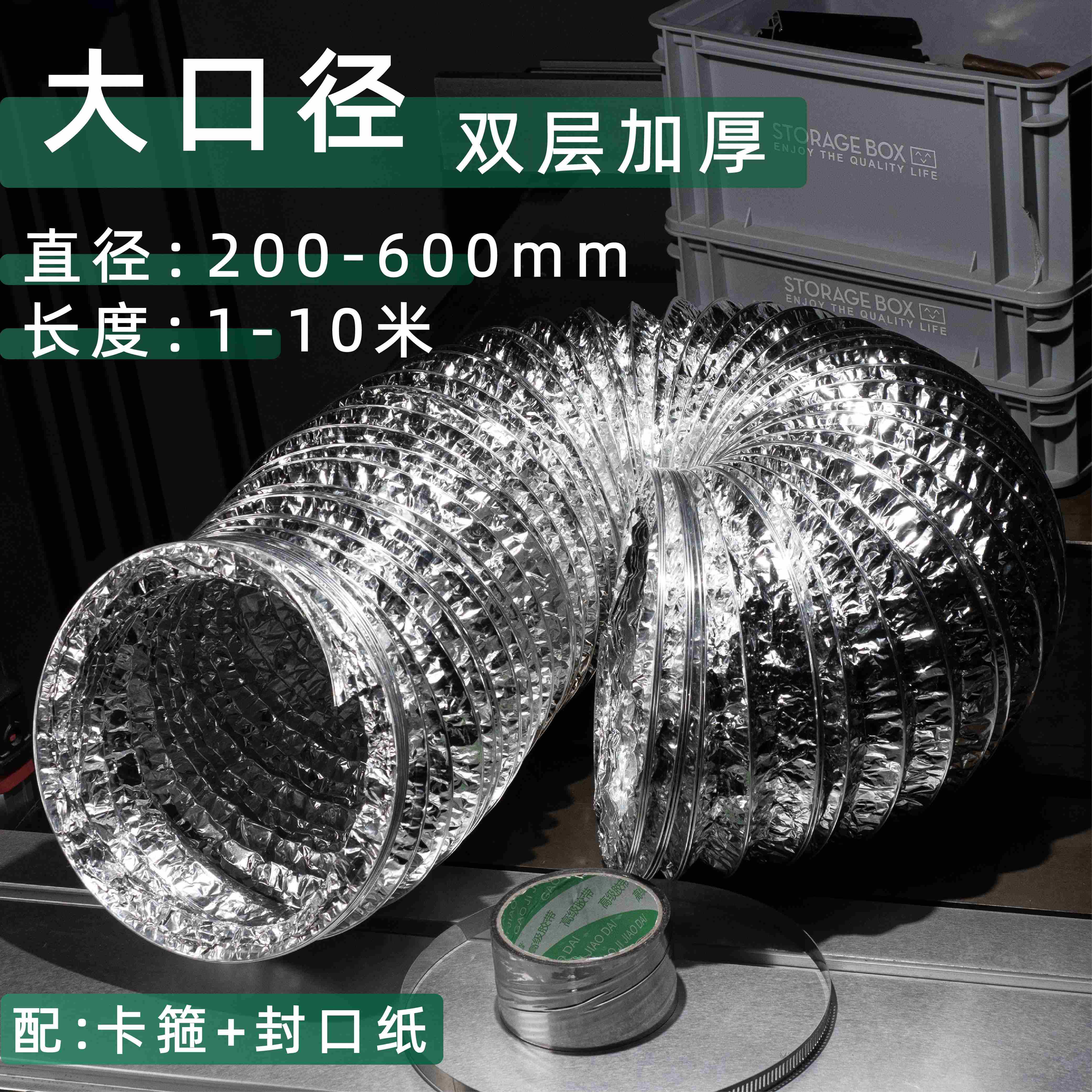 商用铝箔排风管排气管导风管油烟机管排烟管风机烟道通风管烟道管