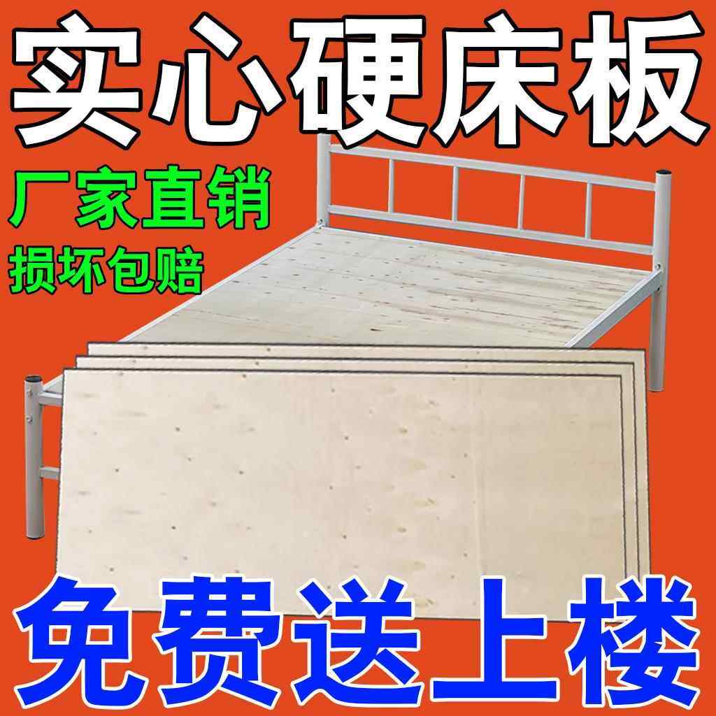 上下铺双层床板单人硬床板高低铁架床实心床板学校员工宿舍床夹板