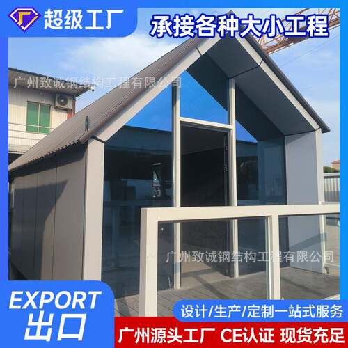 广轻轻钢别州墅移动房屋钢龙骨活动房三角民豪华宿源头LS-003厂家