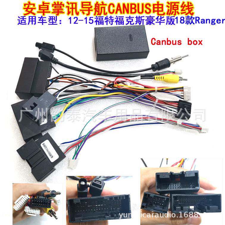 适用18福特Ranger福克斯安卓导航电源线大屏改装线协议盒尾线