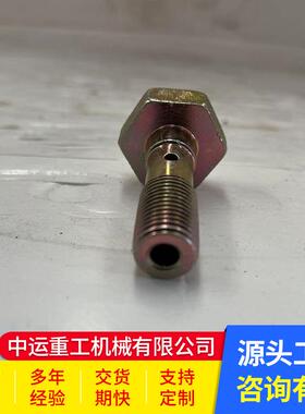 型装载机配件装载机刹车空心钳螺丝工筑程建铲车小轮式小型JTH铲
