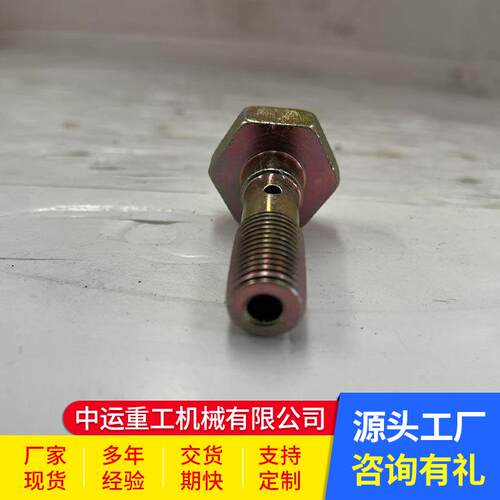 型装载机配件装载机刹车空心钳螺丝工筑程建铲车小轮式小型JTH铲