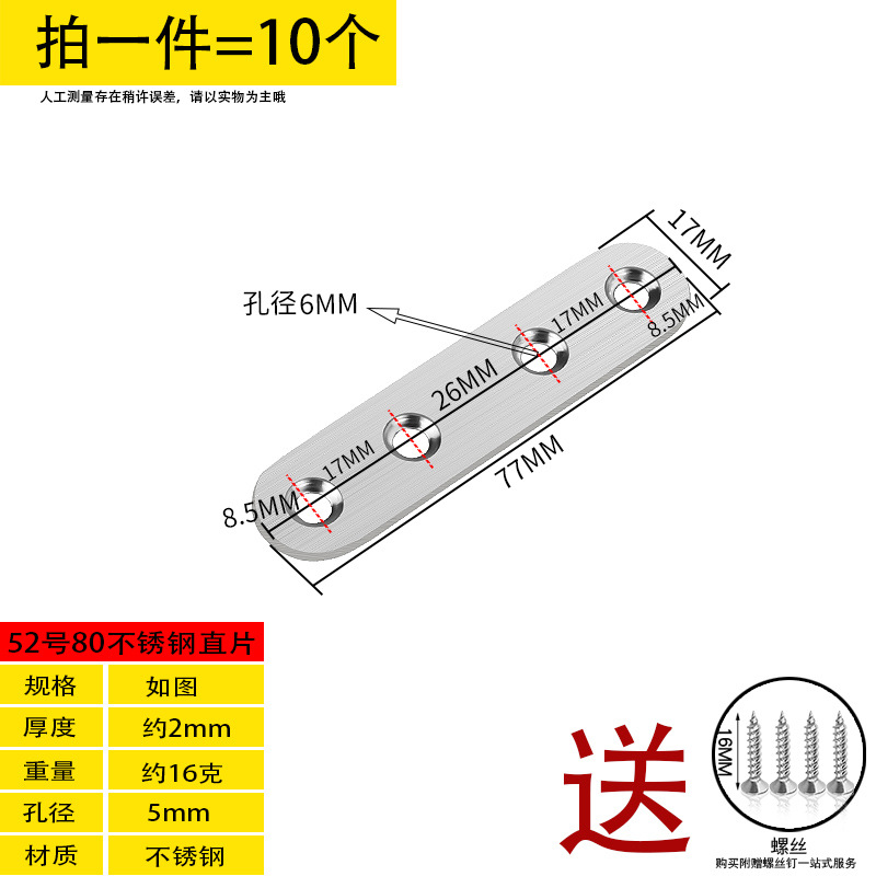 不锈钢固定铁片椅子家具连接件