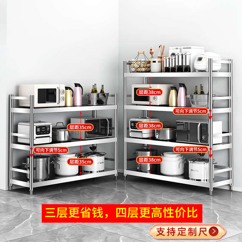 不锈钢厨房置物架多功能落地式层架多层储物家用货架收纳货物架子