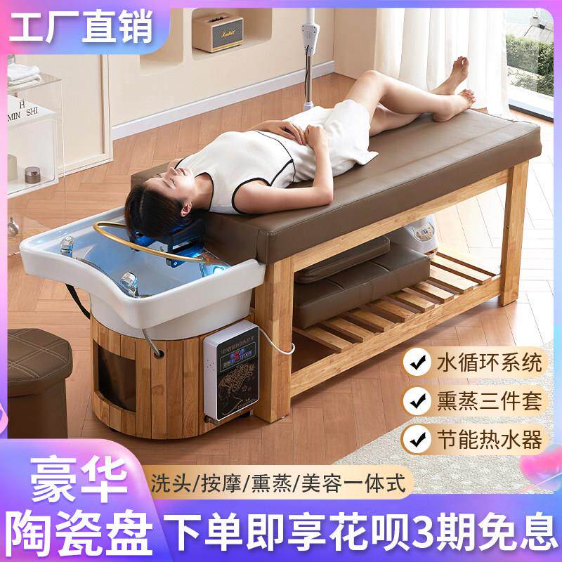 中式养发馆实木洗头床美容院美发店采耳店陶瓷盆头疗床水循环熏蒸