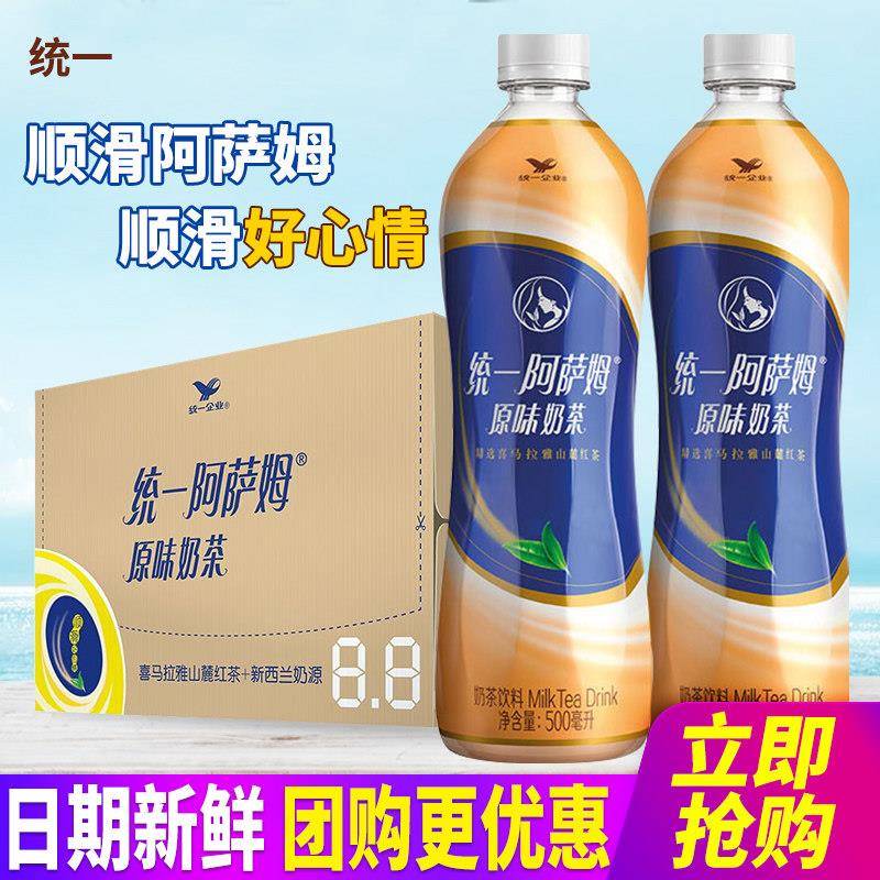 统一晴蓝阿萨姆原味经典奶茶饮料500ml*1512瓶红茶整箱包邮特批价