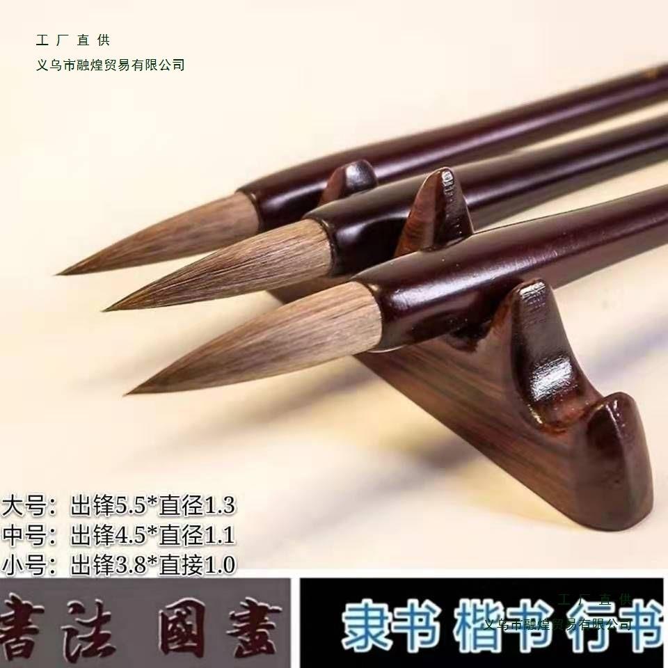 毛笔毫湖笔狼毫兼毫中楷羊隶小楷学生初楷书书成人学书法毛F8955M