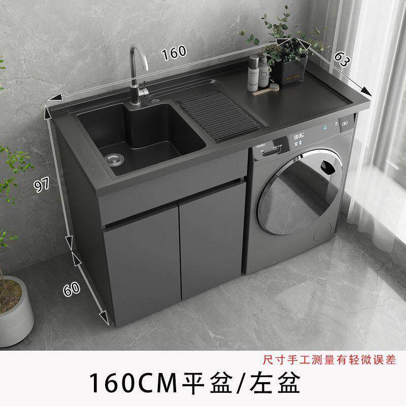 阳台洗衣机洗衣台柜洗手洗漱洗衣机伴侣高低盆阳台水槽洗衣柜一体