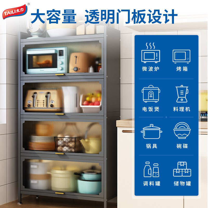 S588厨房储物柜落地多层置物架多功能橱柜微波炉烤箱厨具收纳架子