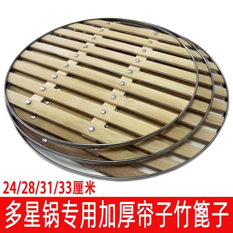 竹蒸笼电热锅蒸格多星锅竹篦子竹帘子竹片加厚加宽2428/31/33CM笼