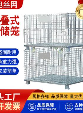 C金属折叠铁框蝴蝶笼脚轮电商物流台车周转箱仓库储物笼