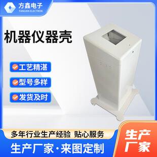 厂家机器器壳通用立式壳体机箱外壳中型机壳仪器外壳钣金外壳