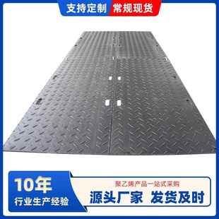 高承重聚乙烯路基板工程施工场地临时铺路板耐磨防滑高分子铺路板