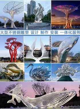 大型不锈钢雕塑树翅膀抽象金属城市广场户外校园售楼处创意大摆件