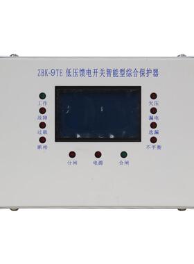 ZBK-9TE低压馈电开关智能型综合保护器KBZ-400矿用HX-630K-II真空