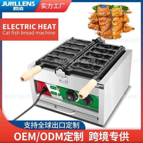 猫抱鱼烧机华夫饼机猫咪抱鱼摆摊小猫烧爆浆猫鱼烧机