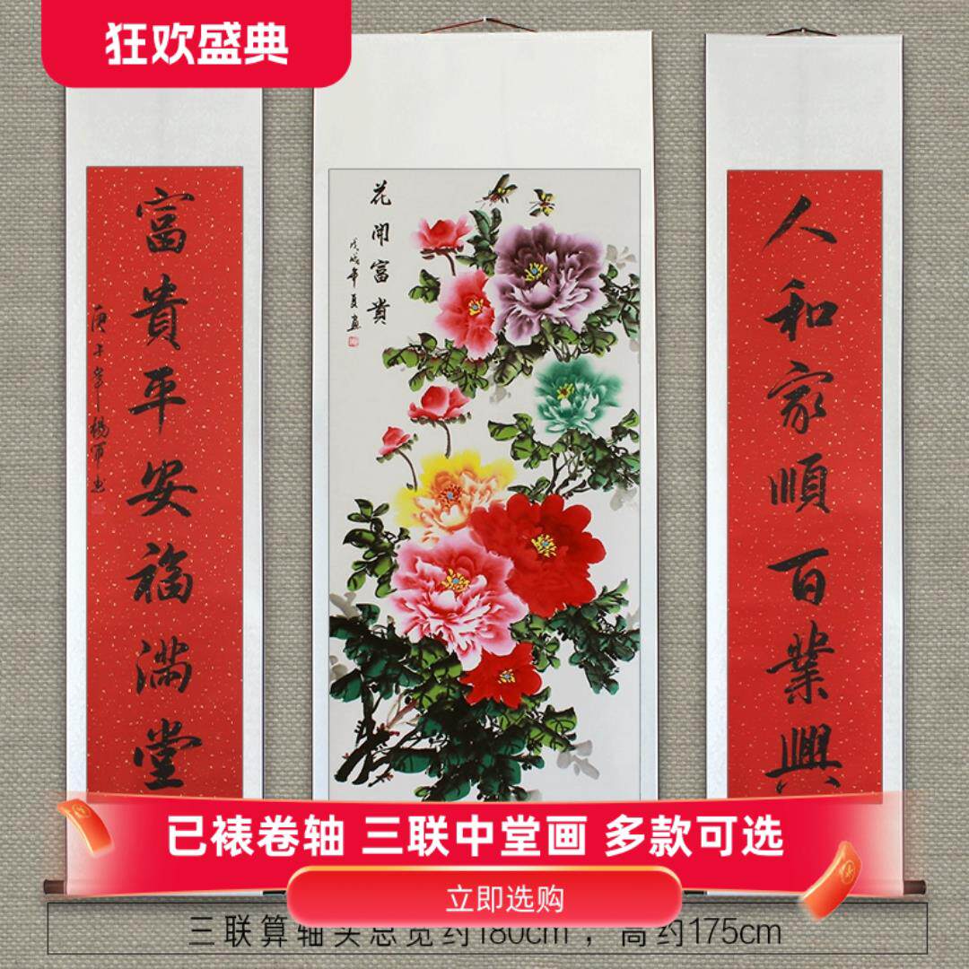 新中式三联中堂牡丹九鱼图 无框宣纸国画客厅装饰