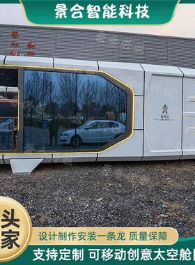 可移动民宿房特色景观餐饮房屋太空舱厂款式新颖免费设计