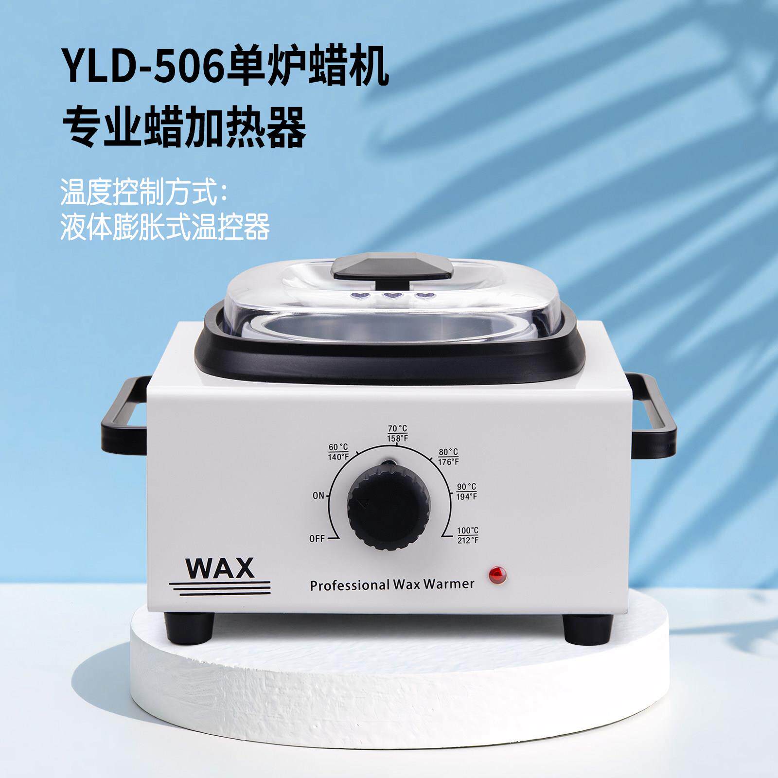 新2025多功能可温控单双炉融蜡机手部蜜蜡蜡豆加热器美容院蜡疗机