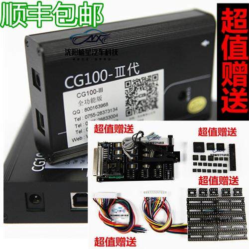 CG100编程器单片机调表气囊仪CG100X编程器提供数据修改