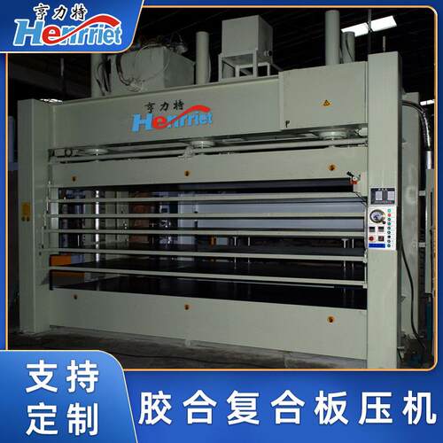 亨力豪聚氨酯发泡空调板冷库板车厢板保温板10层液压非标层压机