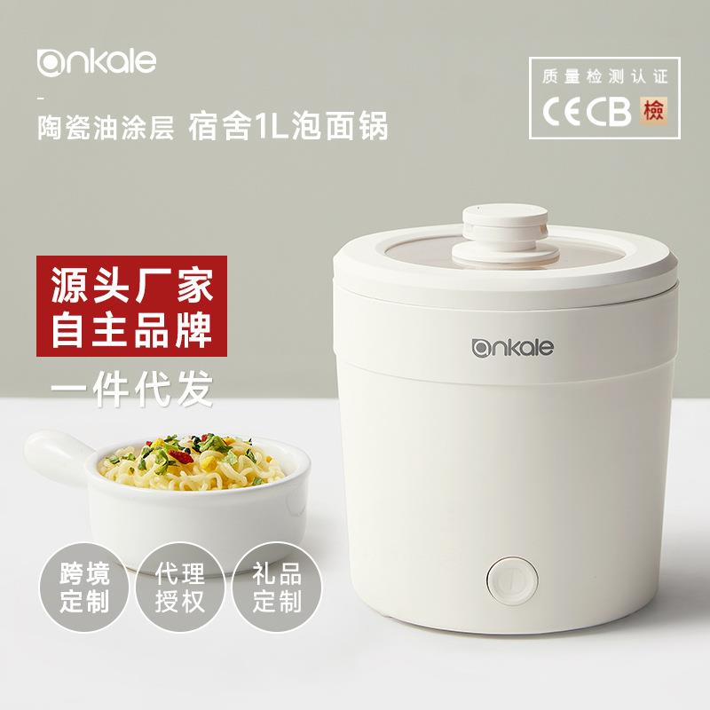 ankale泡面锅煮面锅电煮锅多功能小型迷你学生宿舍方便面小功率锅