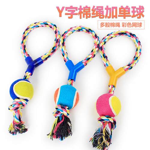 厂家 手拉式棉绳球 宠物棉绳玩具 狗玩具 带网球训导玩具大号