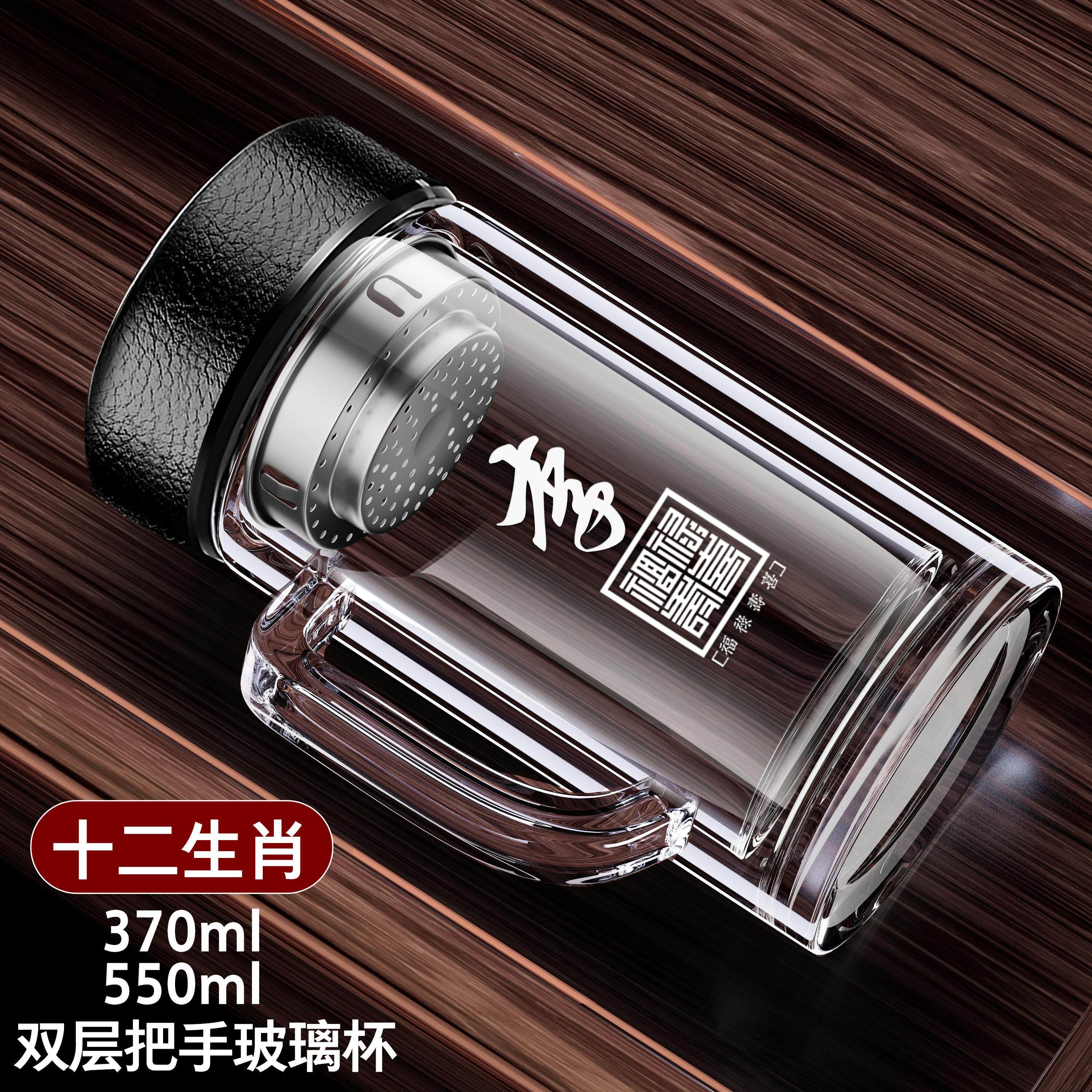 带把手双层玻璃杯办公商务便携防烫茶水分离泡茶水杯定制刻字杯子