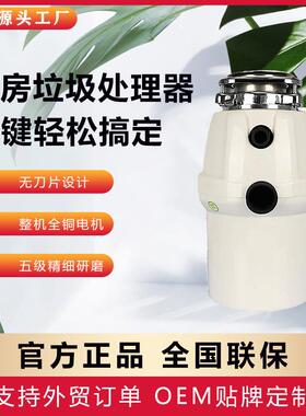 厨房食物垃圾处理器家用水槽厨余粉碎机智能关机无线开关