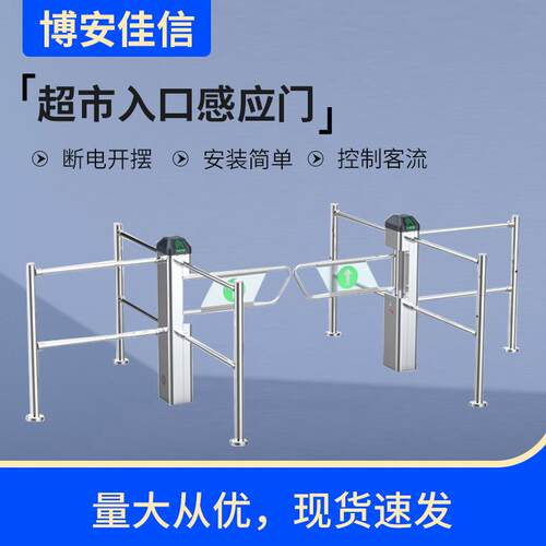 超市入口自动感应门红外线雷达摆闸自动门禁 超市自动感应门