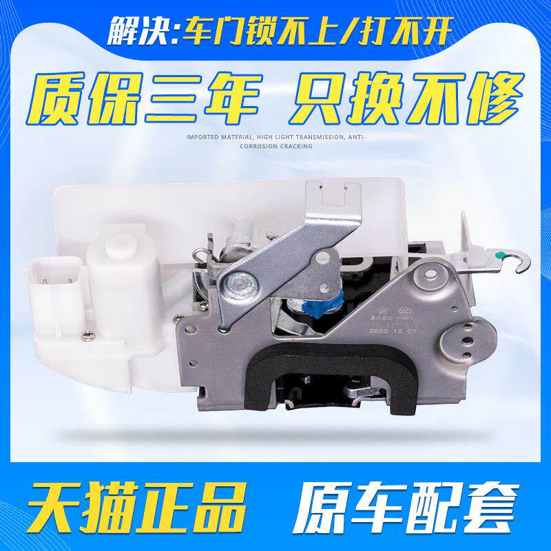 适用于 于08-12老款朗逸中控锁块中控电机闭锁器马达门锁机拉线
