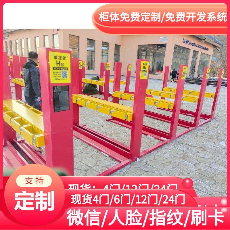 北京滑雪场智能雪板寄存架/雪服雪仗运动器材储物柜/雪具扫码存取
